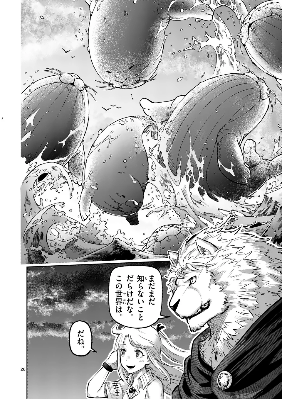 Juuou to Yakusou - Chapter 22 - Page 26